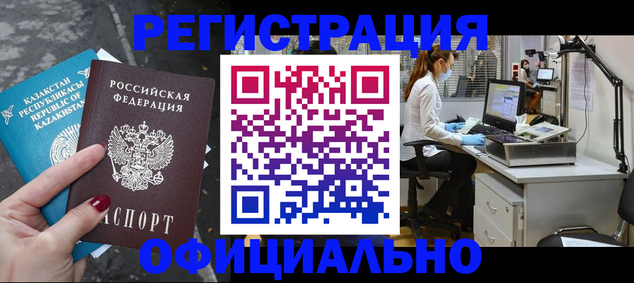 прописка иностранных граждан в Тихвине