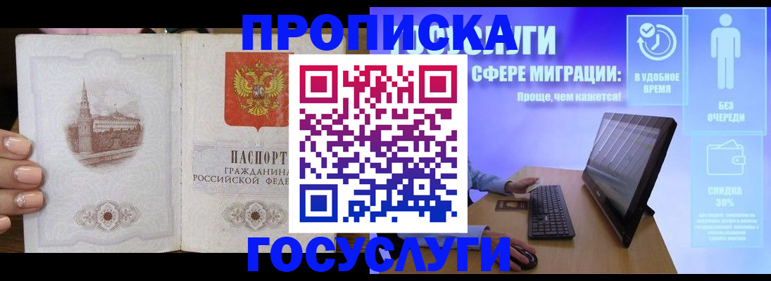 прописка для школы в Тихвине