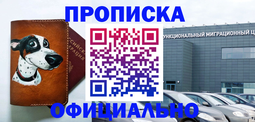 временная прописка в Тихвине